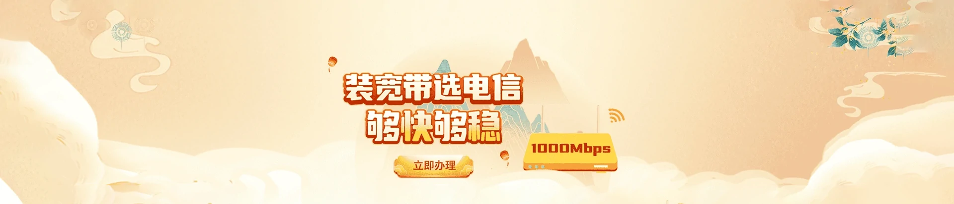 魏县电信宽带