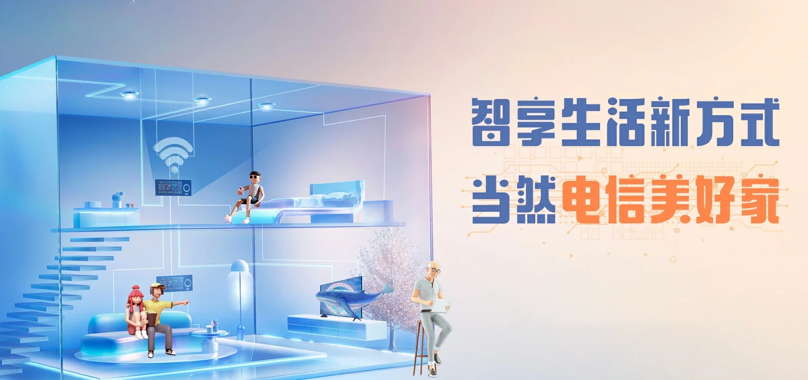 中国电信 魏县电信宽带 宽带套餐