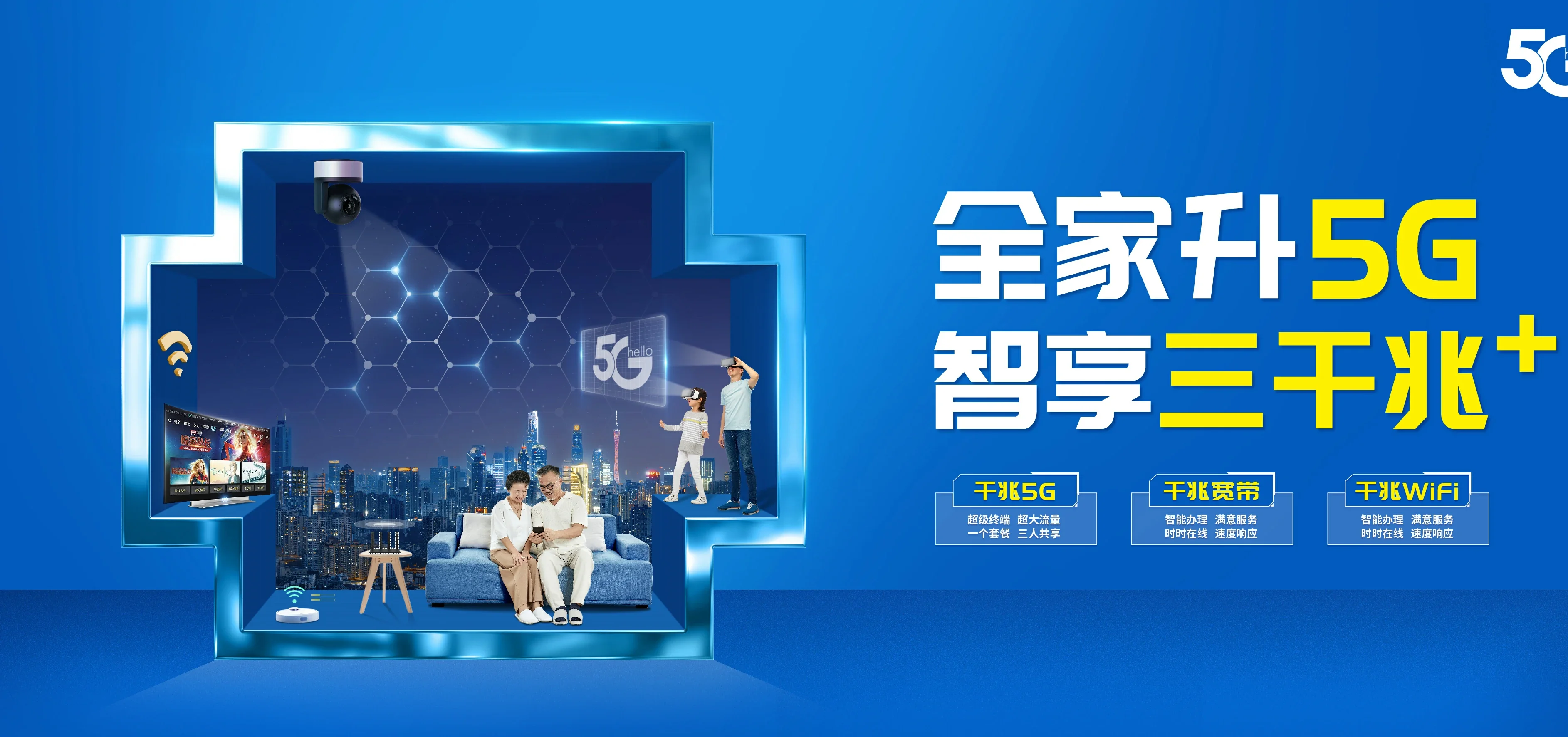中国电信 魏县电信宽带 宽带套餐
